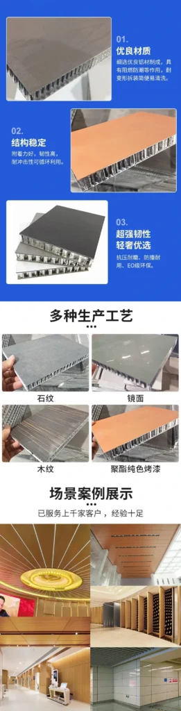 Aluminum honeycomb panel for Parking Structures - project application