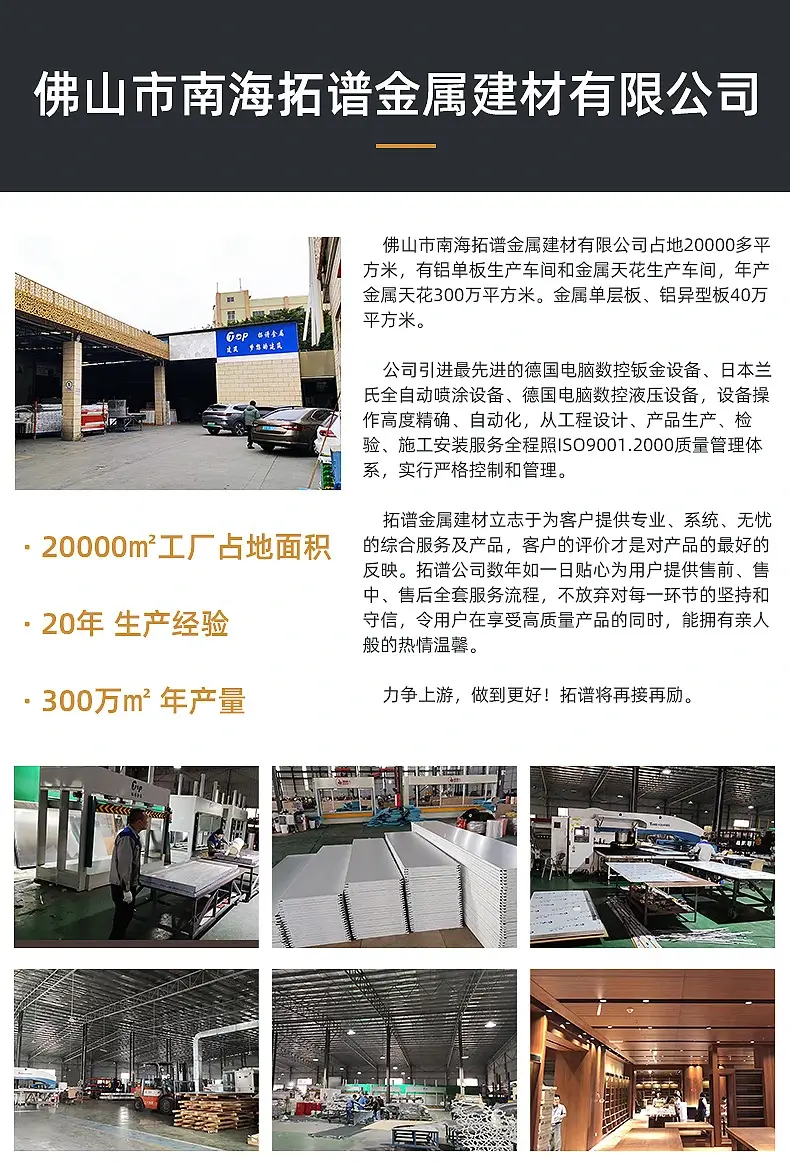 Aluminum Honeycomb Panels Wood Finish
