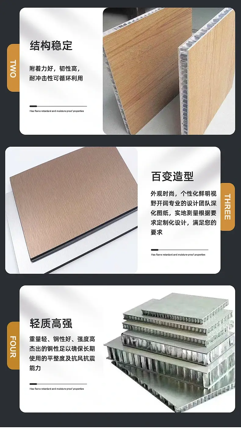 Aluminum Honeycomb Panels Wood Finish